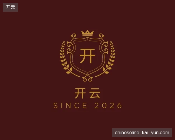 初识开云官方入口